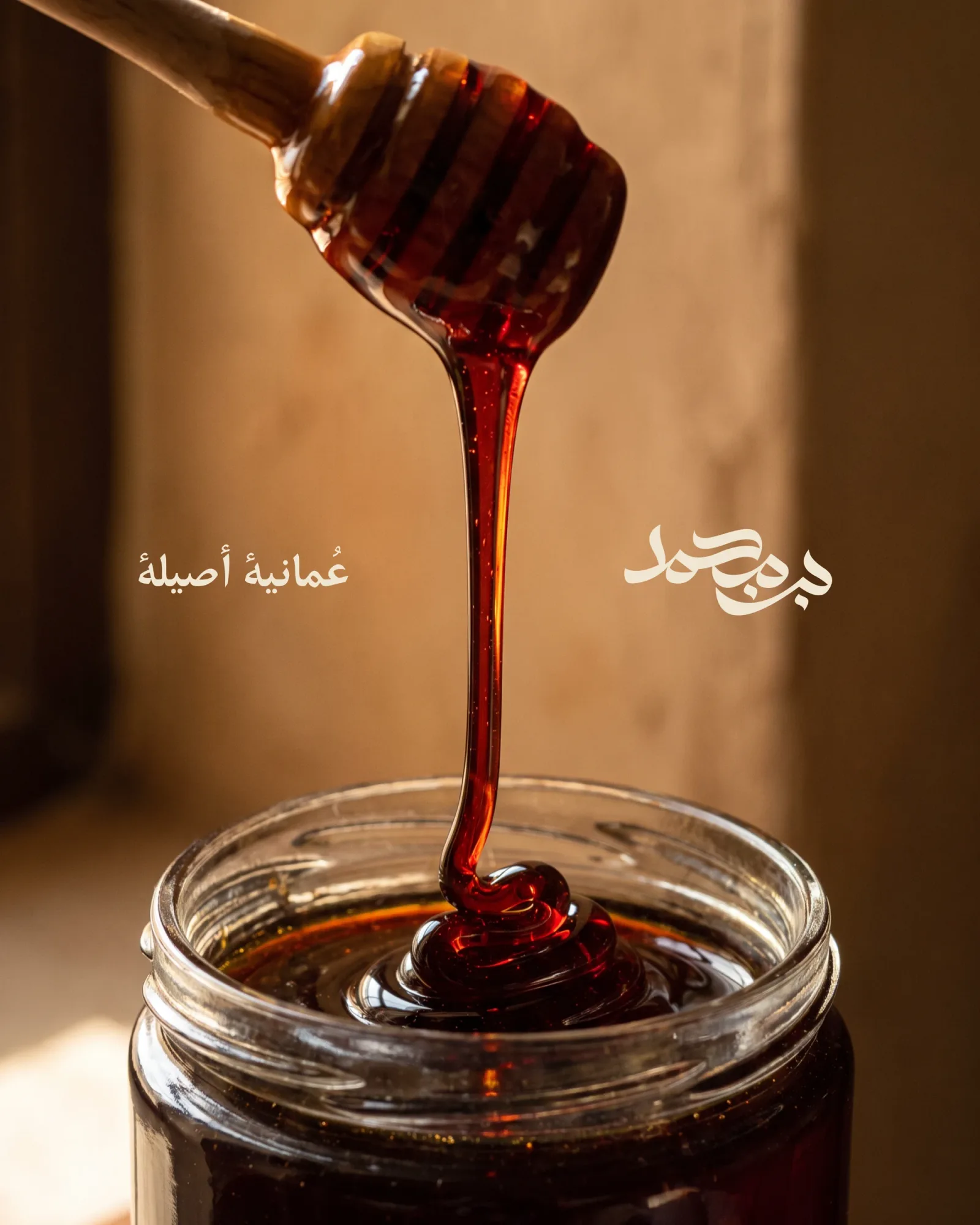 The launch post for the honey: a thread of honey falling from a wooden dipper into an open jar, the mark in cream at the upper right and the line Authentically Omani opposite it.