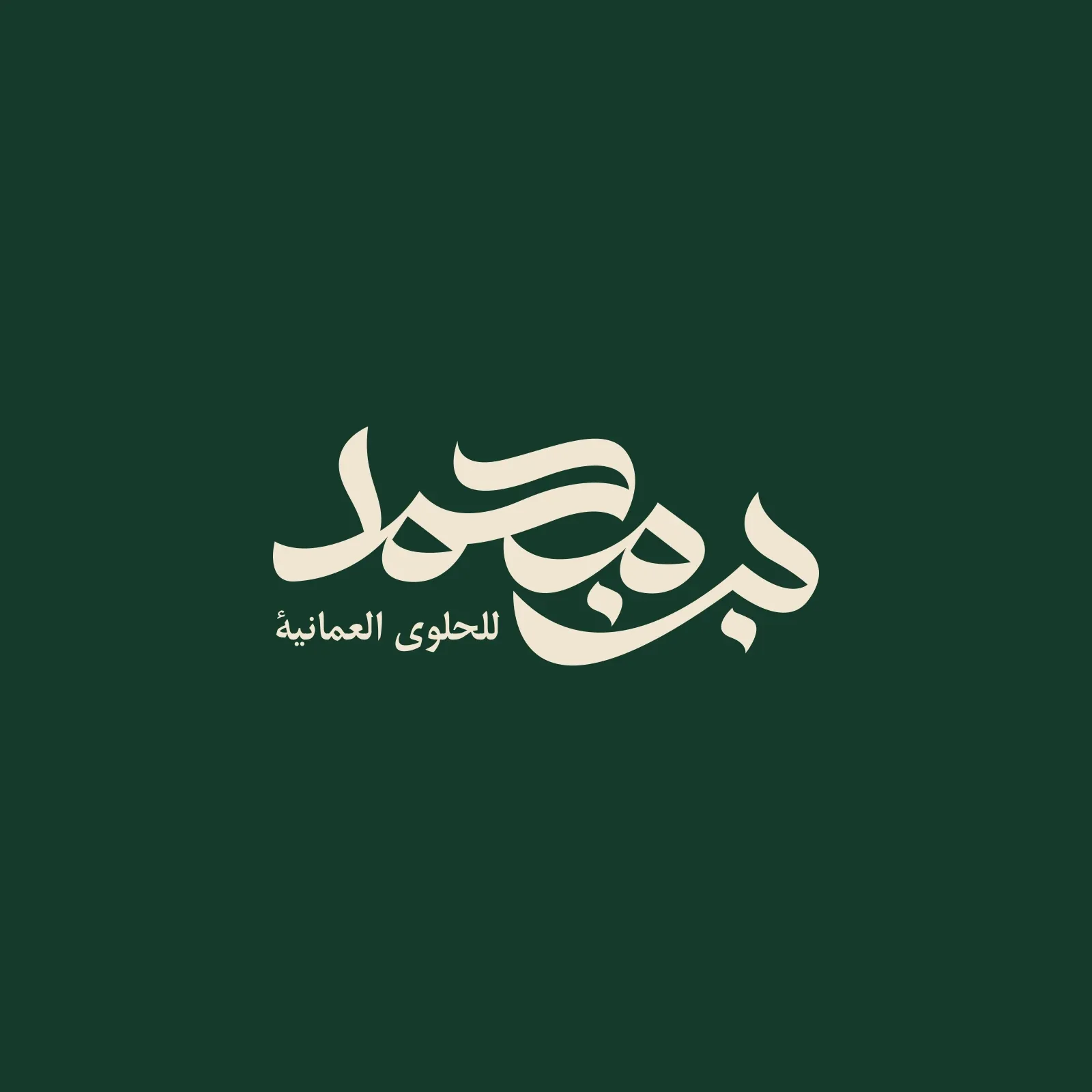 Bin Mohammed Omani Sweets