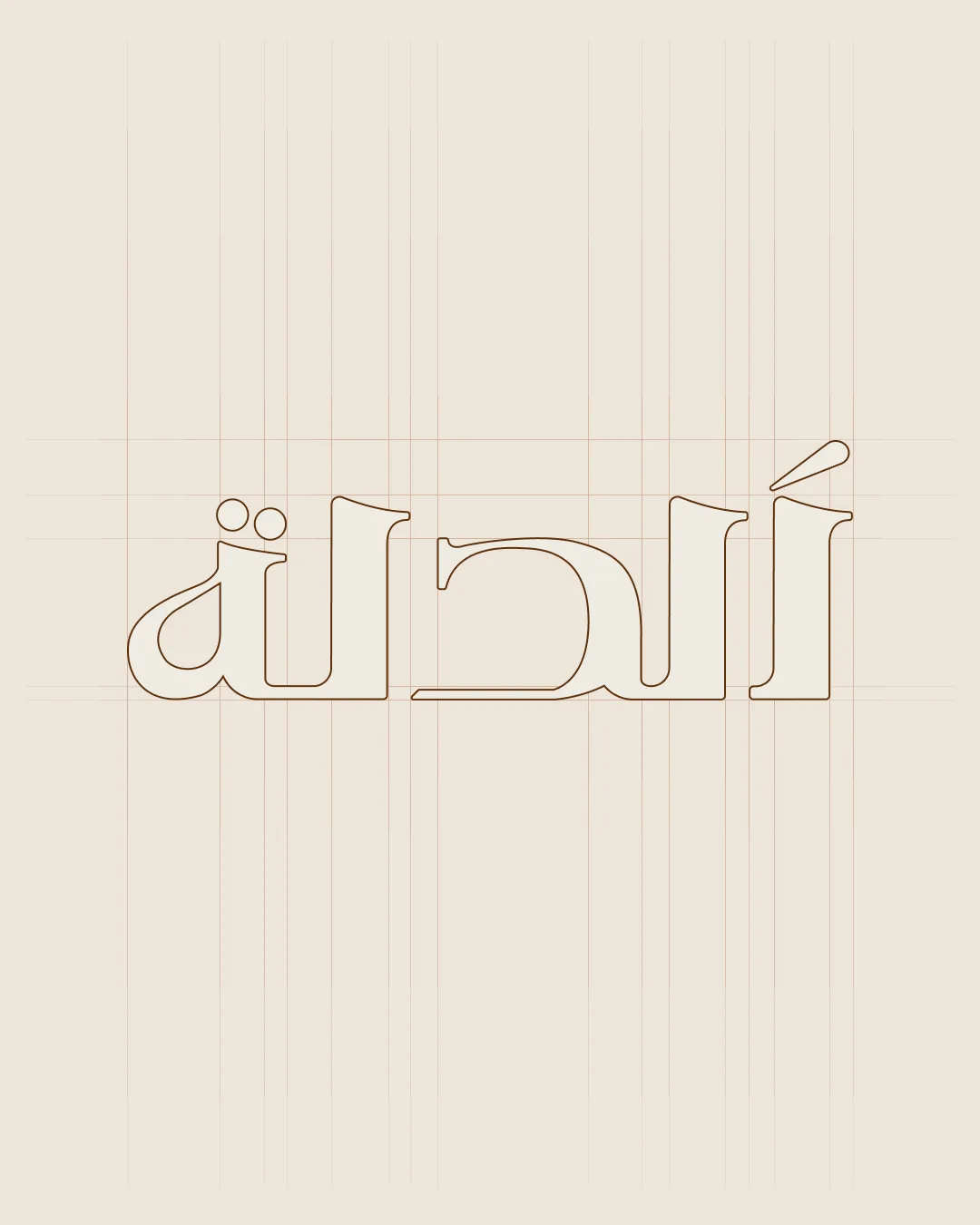 The custom Arabic wordmark outlined in brown on a linen ground with fine construction grid guides