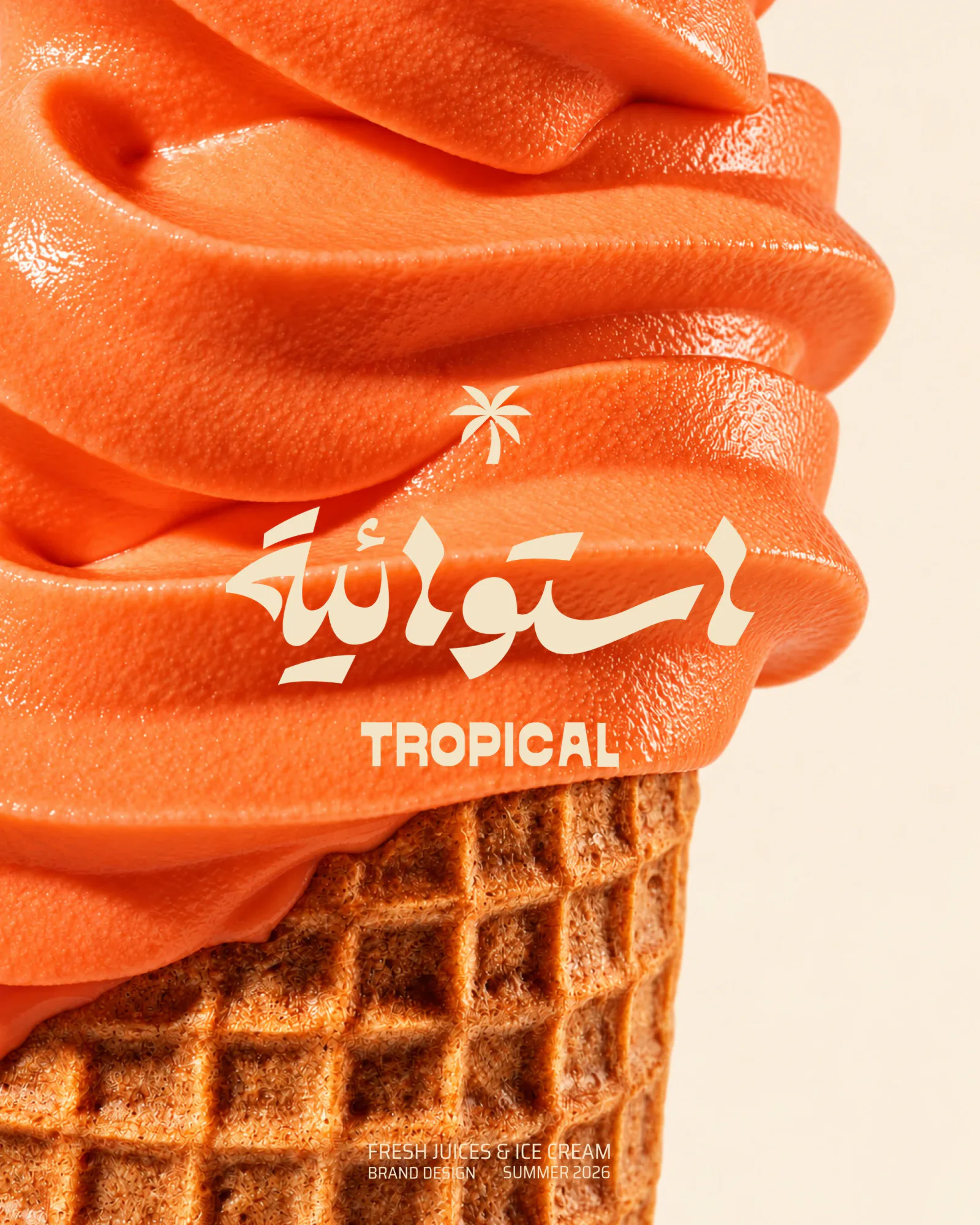 Orange soft serve on a waffle cone, the palm, the Arabic wordmark and the Latin wordmark set in cream across the ice cream.