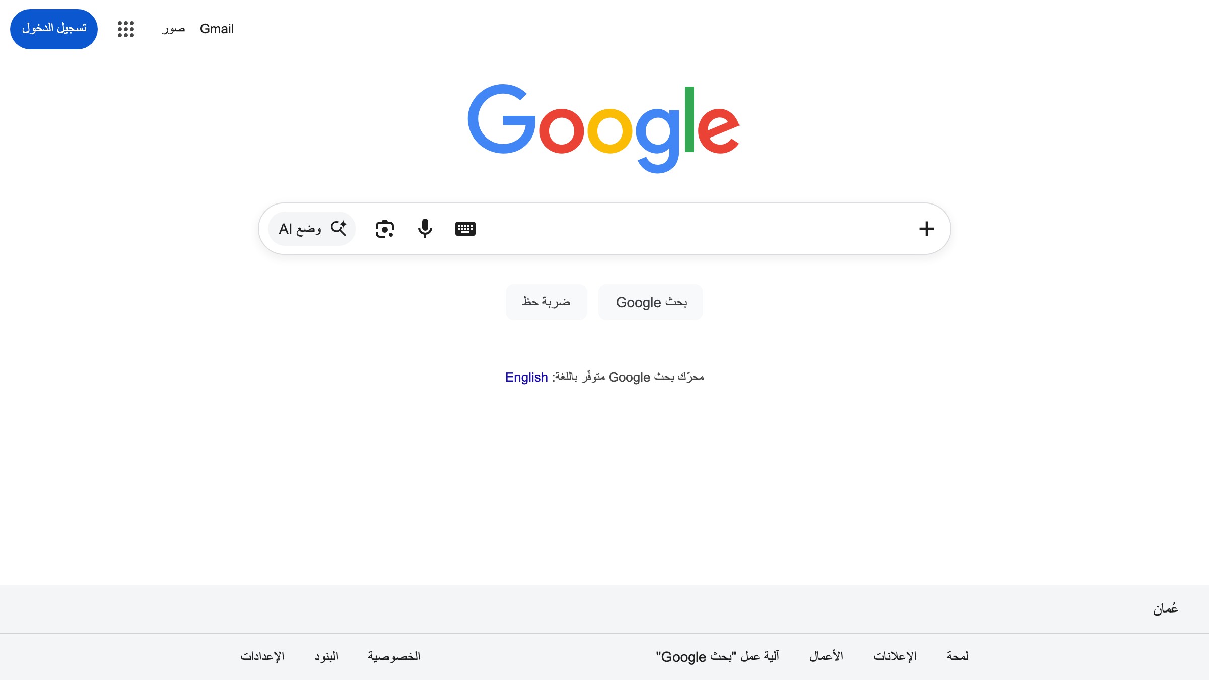 الصفحة الرئيسية لـ Google تعرض علامة الكلمة Product Sans المطلقة في تجديد 2015.